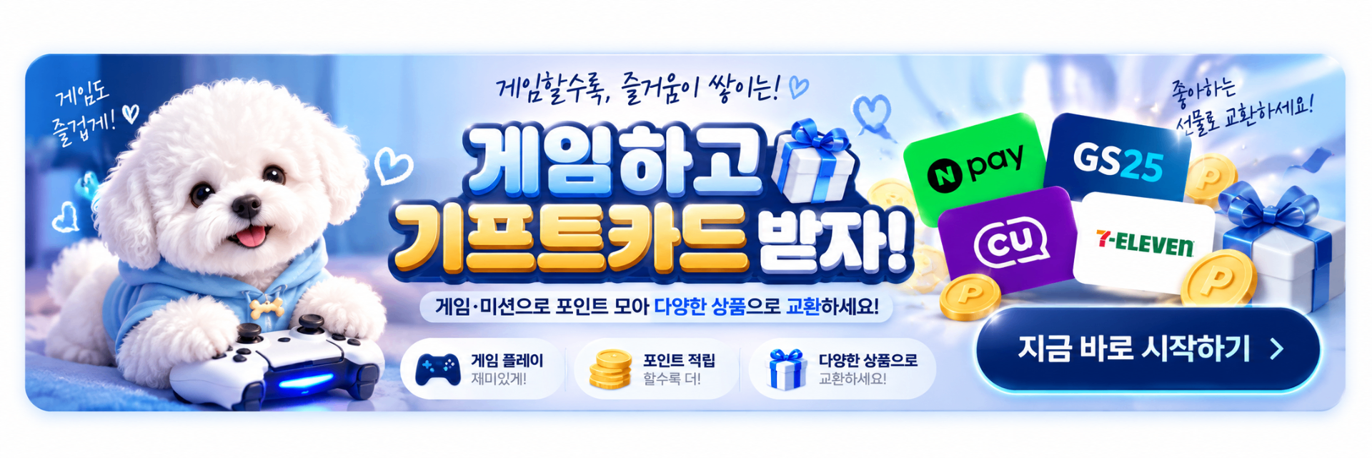 찜 · 랭킹 시스템